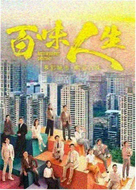 哦我的鬼神大人剧集资料卡片