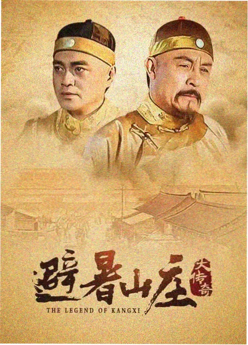 杀了我治愈我剧集详情图